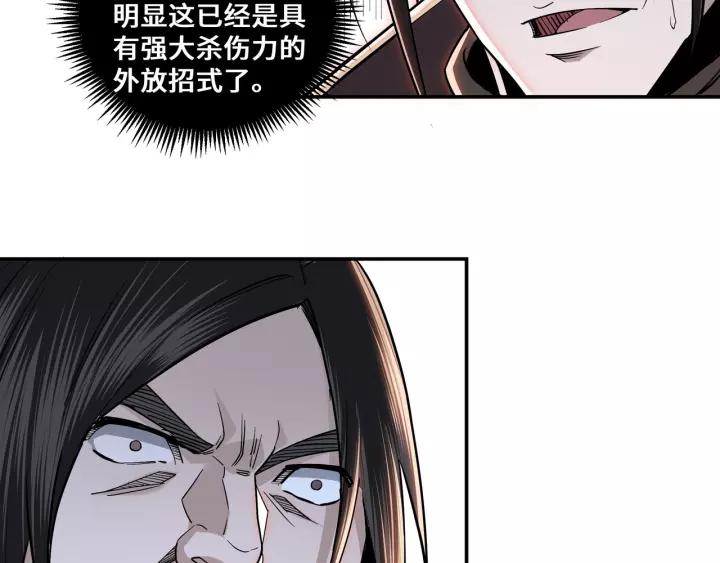 Greatest Boss System Ch.36 p75