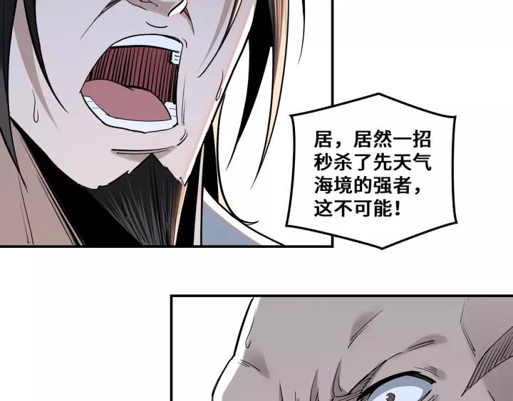 Greatest Boss System Ch.36 p76