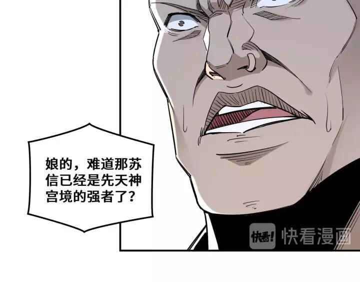 Greatest Boss System Ch.36 p77
