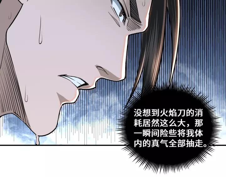 Greatest Boss System Ch.36 p80