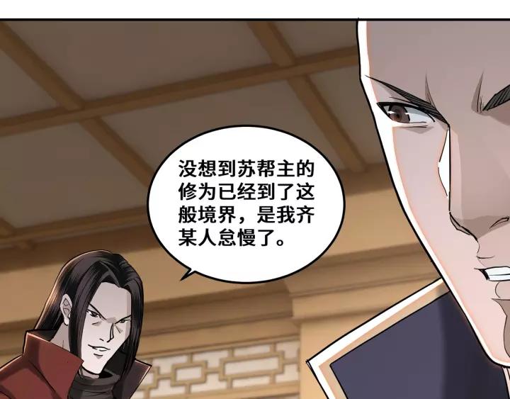 Greatest Boss System Ch.36 p82