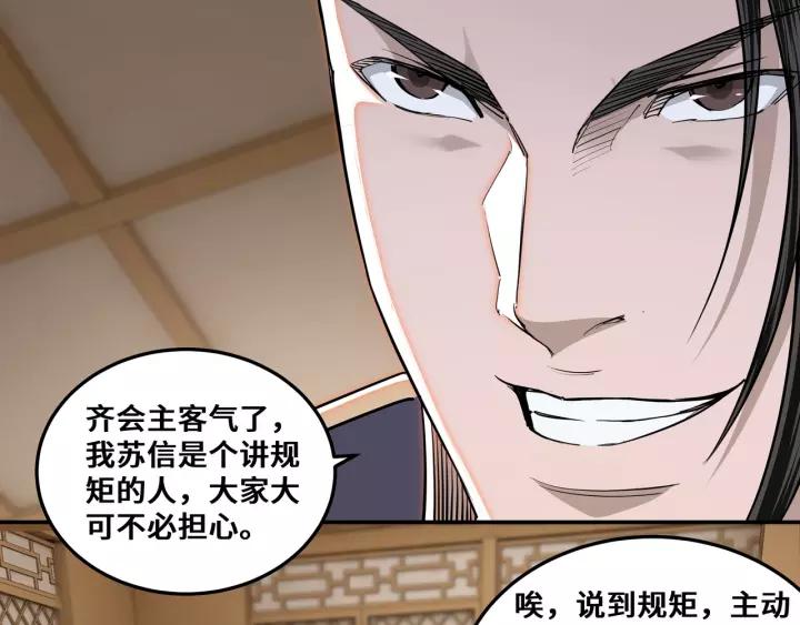 Greatest Boss System Ch.36 p84