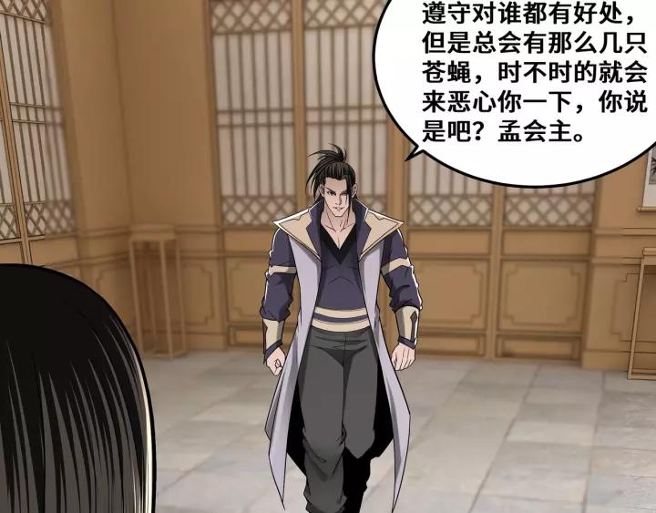 Greatest Boss System Ch.36 p85