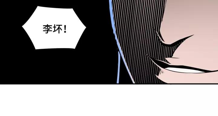 Greatest Boss System Ch.36 p89