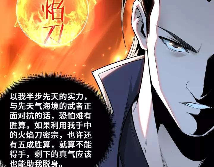 Greatest Boss System Ch.36 p9