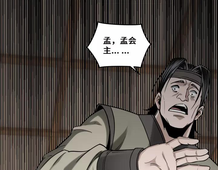 Greatest Boss System Ch.36 p95