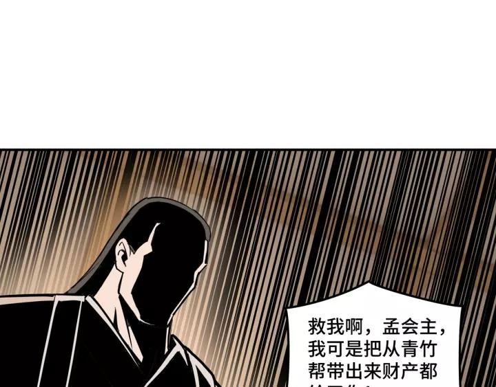 Greatest Boss System Ch.36 p99