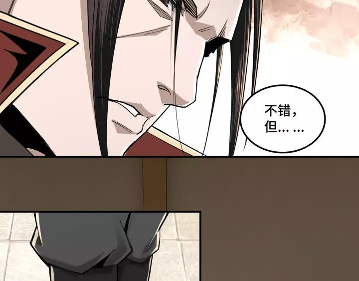 Greatest Boss System Ch.37 p100