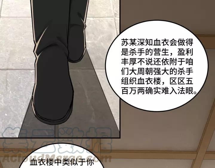 Greatest Boss System Ch.37 p101