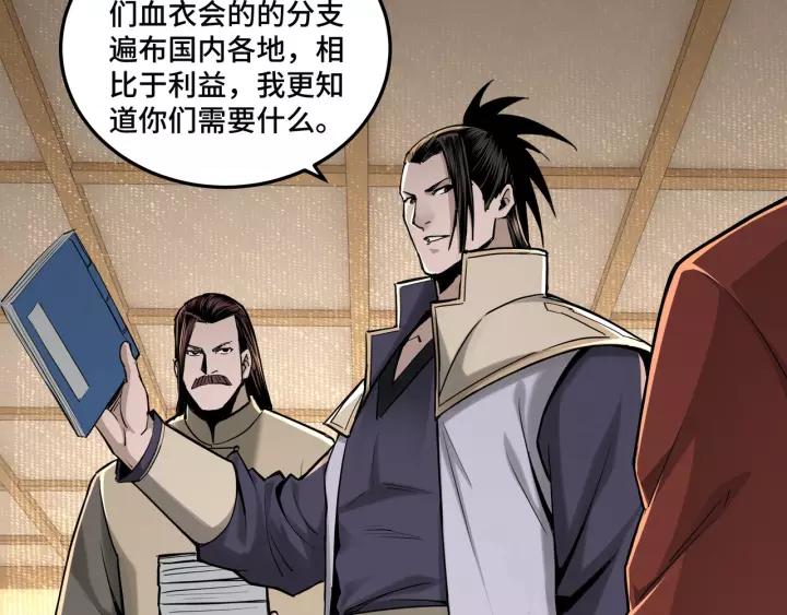 Greatest Boss System Ch.37 p102
