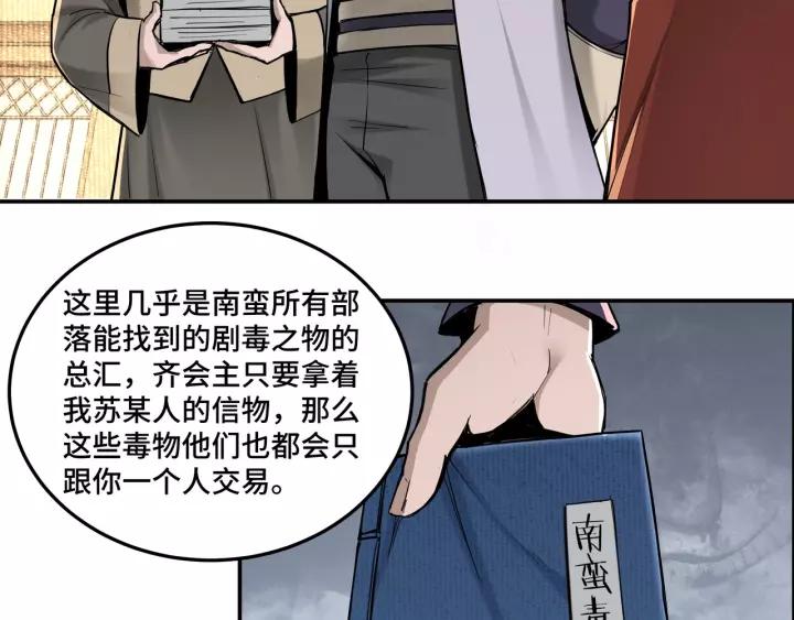 Greatest Boss System Ch.37 p103