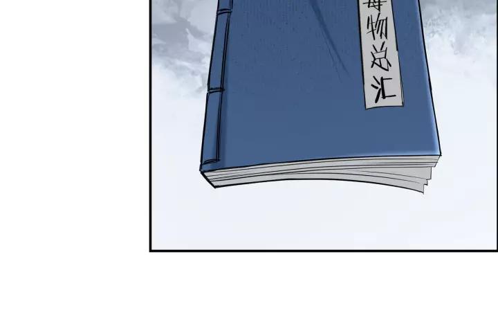 Greatest Boss System Ch.37 p104