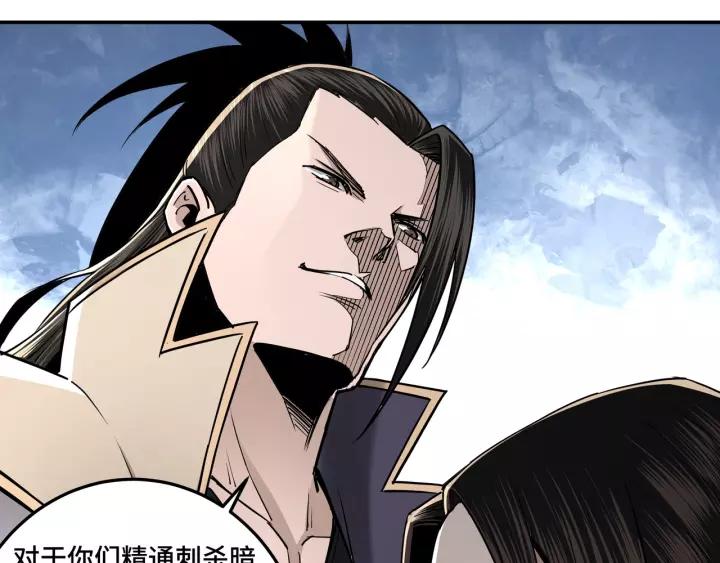 Greatest Boss System Ch.37 p105