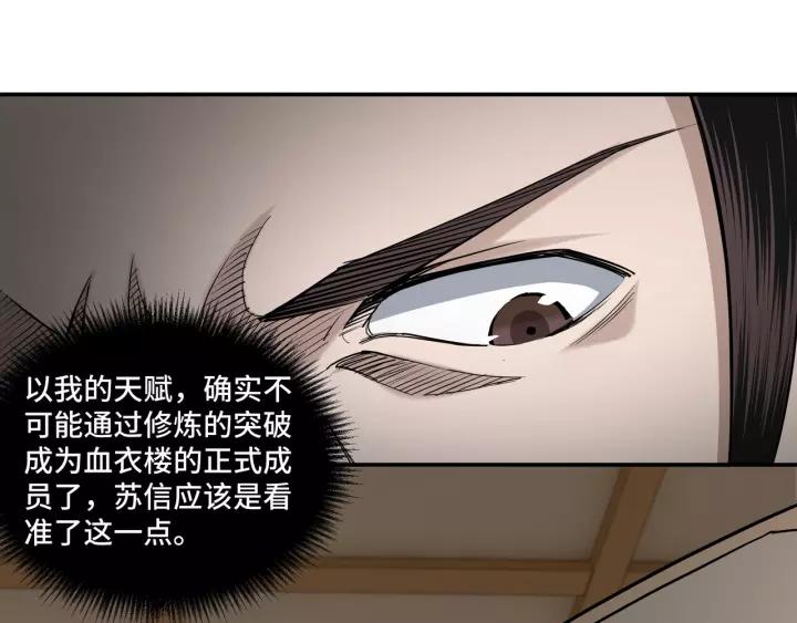 Greatest Boss System Ch.37 p107