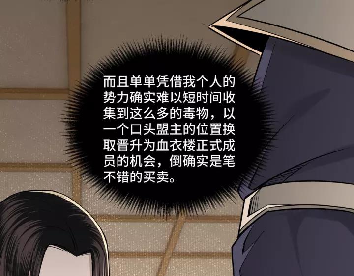 Greatest Boss System Ch.37 p108
