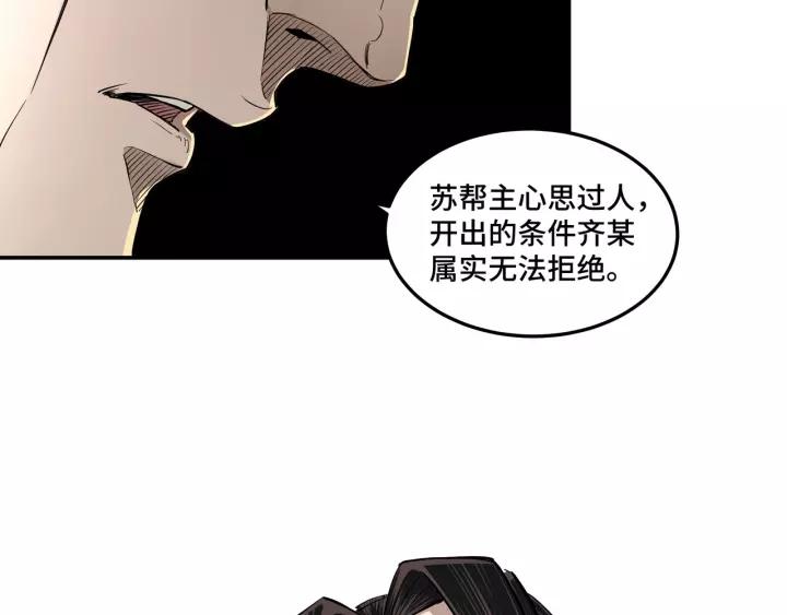 Greatest Boss System Ch.37 p110