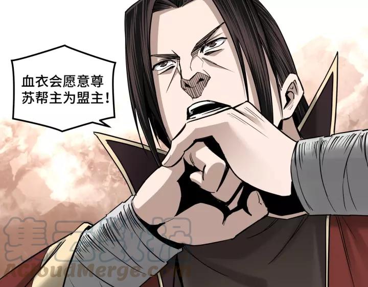 Greatest Boss System Ch.37 p111