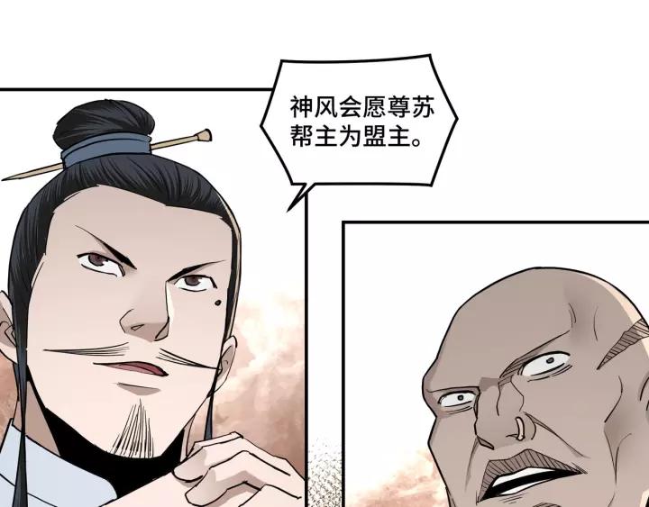 Greatest Boss System Ch.37 p113