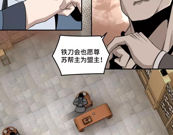 Greatest Boss System Ch.37 p114