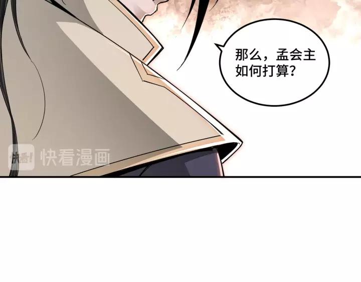 Greatest Boss System Ch.37 p117