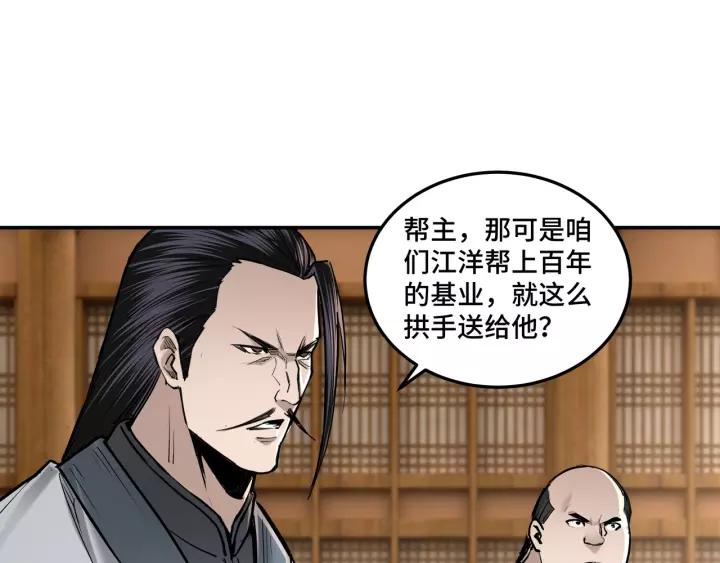 Greatest Boss System Ch.37 p12