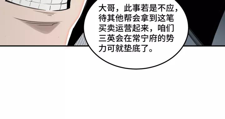 Greatest Boss System Ch.37 p120