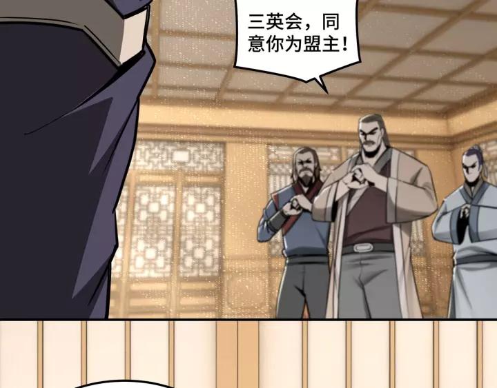 Greatest Boss System Ch.37 p124