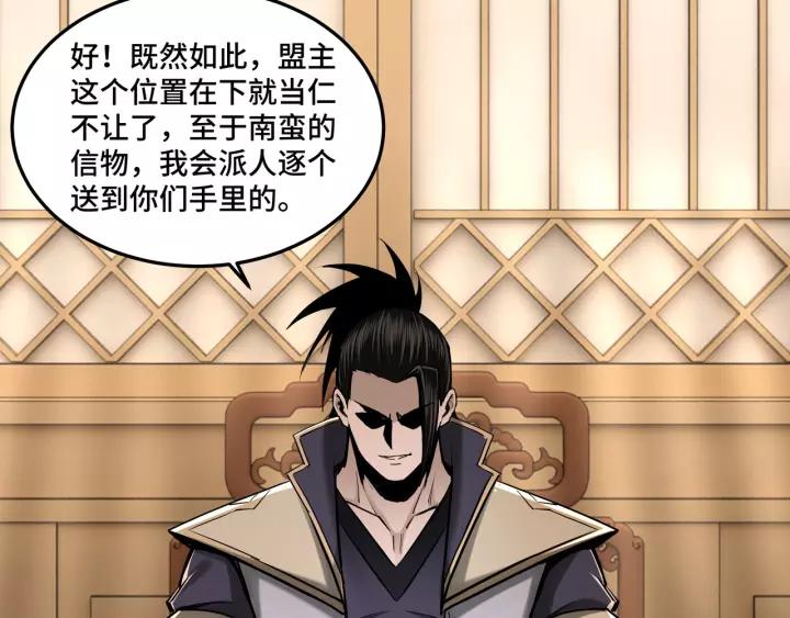 Greatest Boss System Ch.37 p125