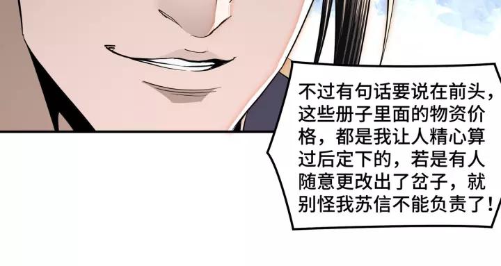 Greatest Boss System Ch.37 p128