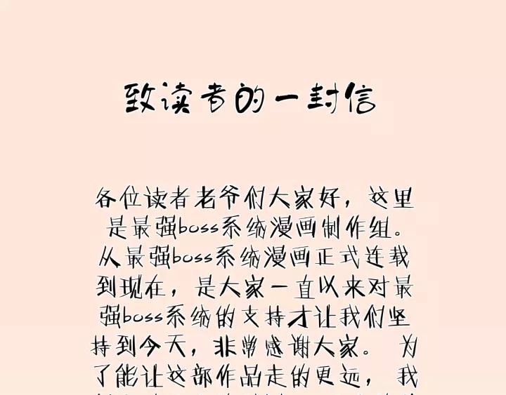 Greatest Boss System Ch.37 p129