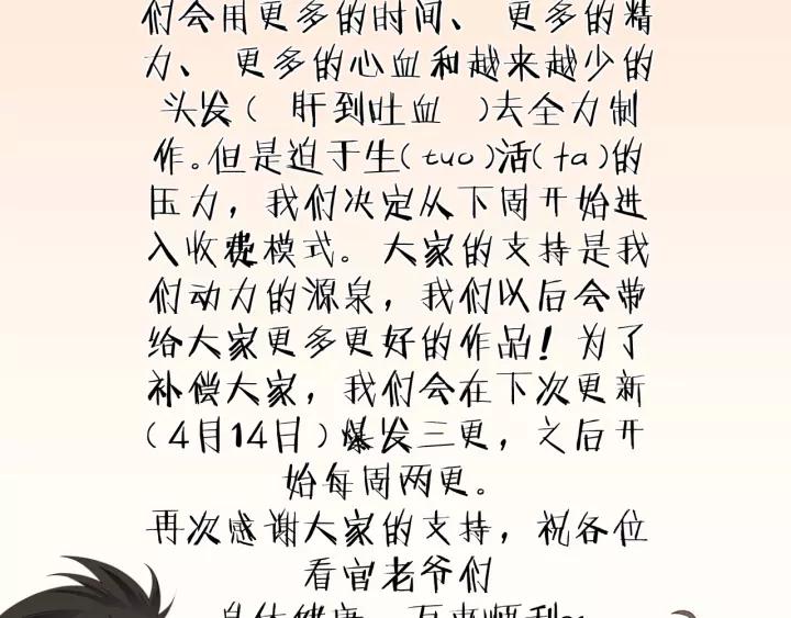 Greatest Boss System Ch.37 p130