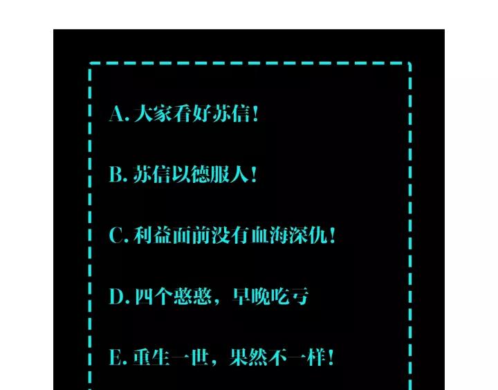 Greatest Boss System Ch.37 p134