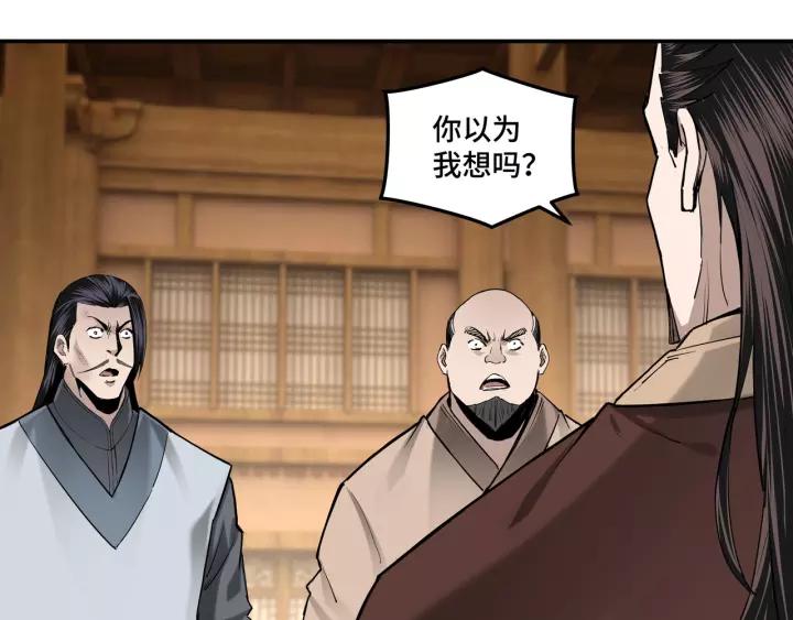 Greatest Boss System Ch.37 p14