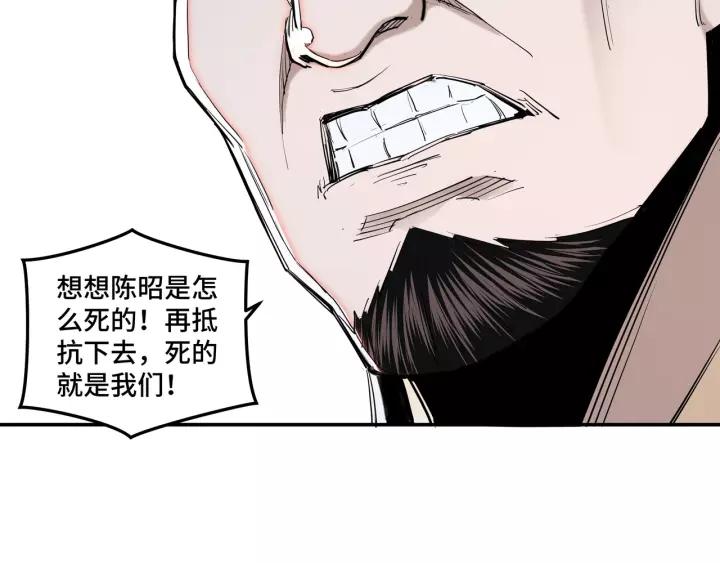 Greatest Boss System Ch.37 p16