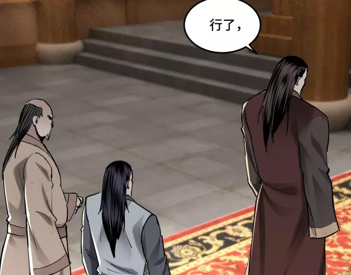 Greatest Boss System Ch.37 p19