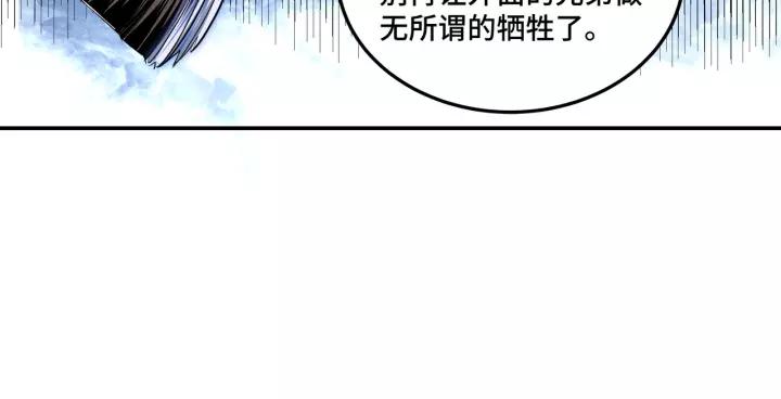 Greatest Boss System Ch.37 p22
