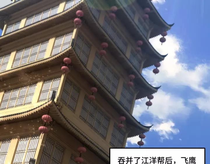 Greatest Boss System Ch.37 p24