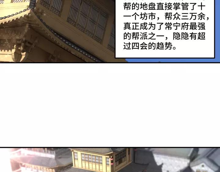 Greatest Boss System Ch.37 p25