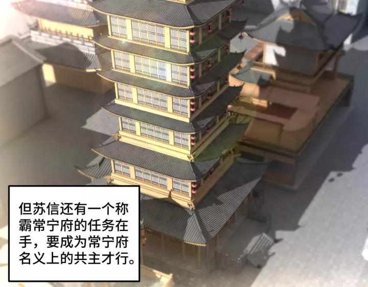 Greatest Boss System Ch.37 p26