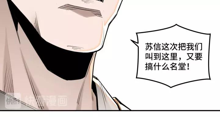 Greatest Boss System Ch.37 p30
