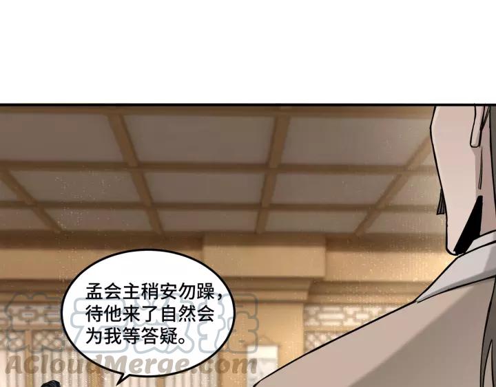 Greatest Boss System Ch.37 p31