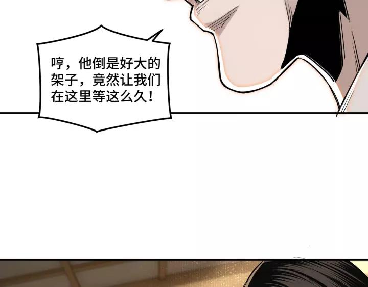 Greatest Boss System Ch.37 p34