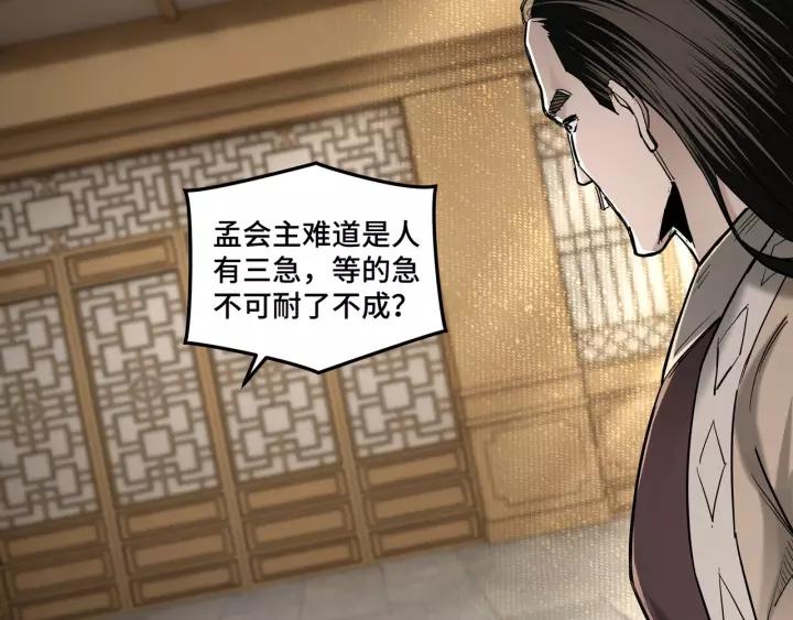Greatest Boss System Ch.37 p35
