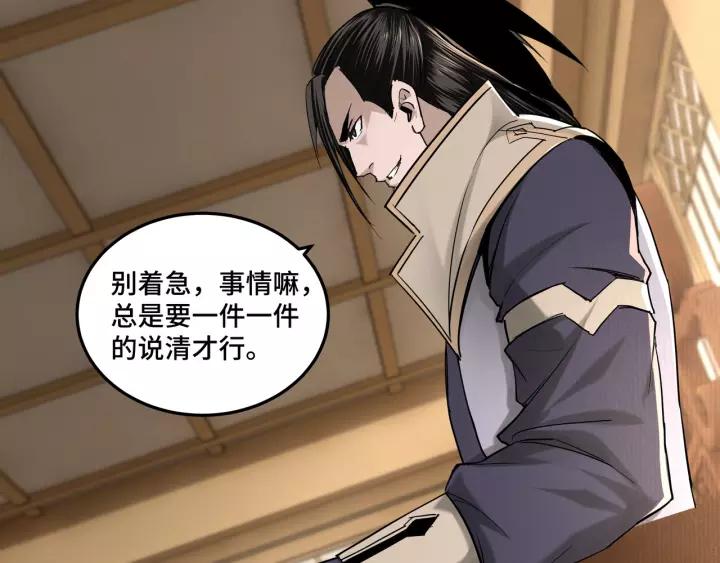 Greatest Boss System Ch.37 p42