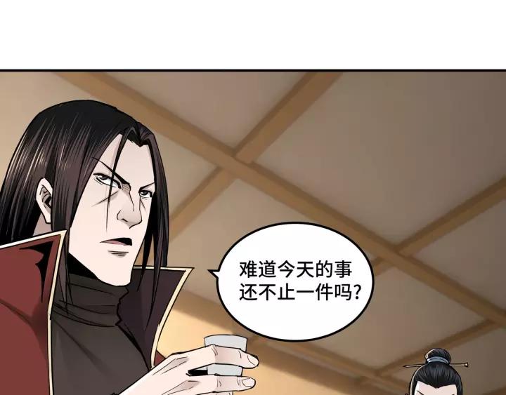 Greatest Boss System Ch.37 p44