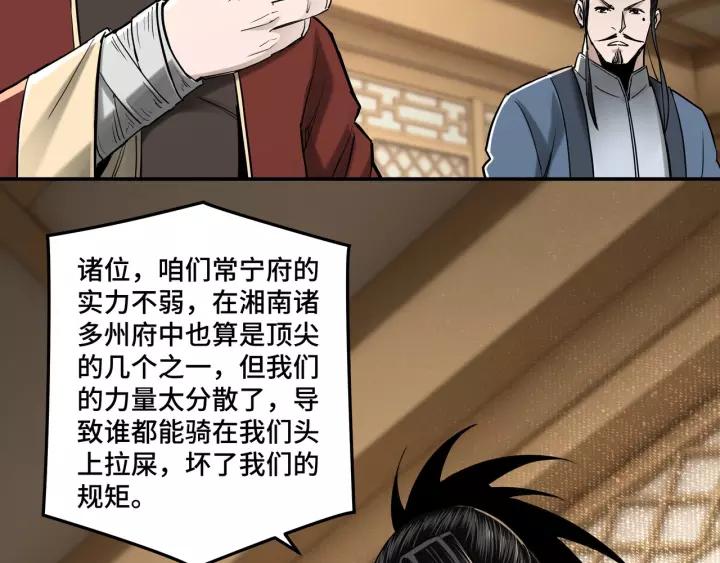 Greatest Boss System Ch.37 p45