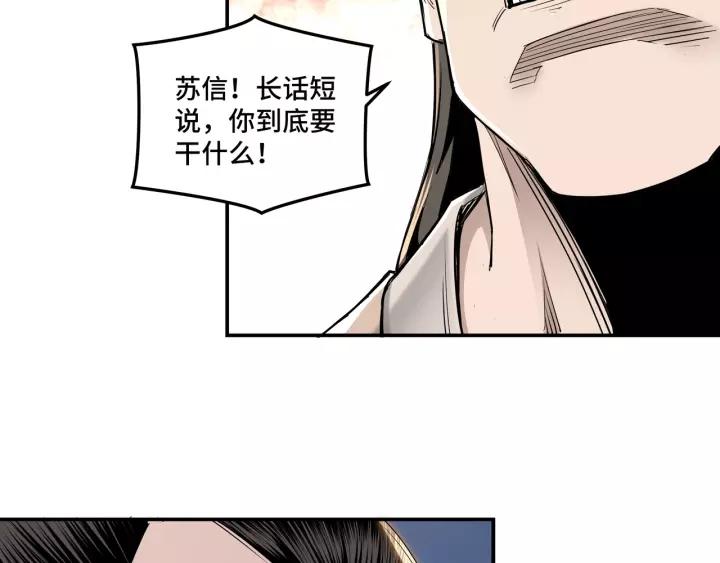 Greatest Boss System Ch.37 p50