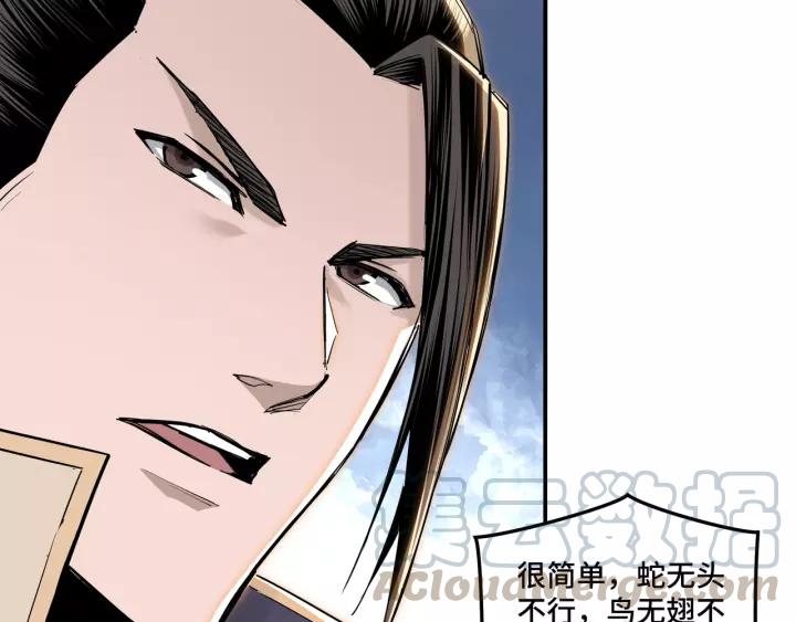 Greatest Boss System Ch.37 p51