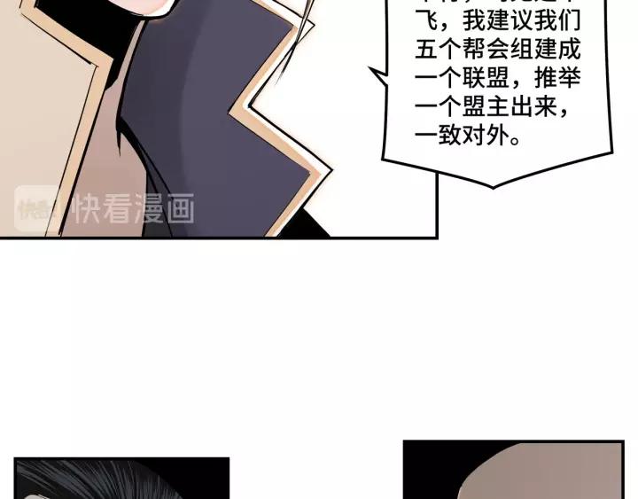 Greatest Boss System Ch.37 p52