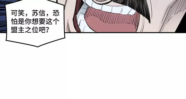 Greatest Boss System Ch.37 p56